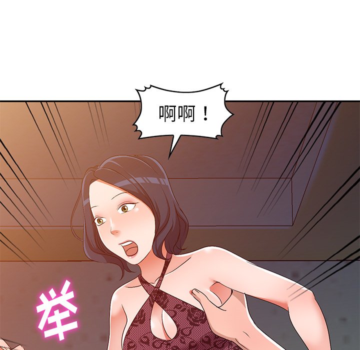 愛的第一課 第22章 第55页