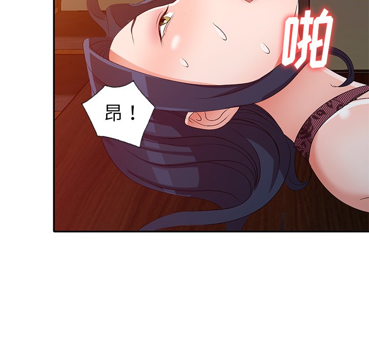 愛的第一課 第22章 第88页