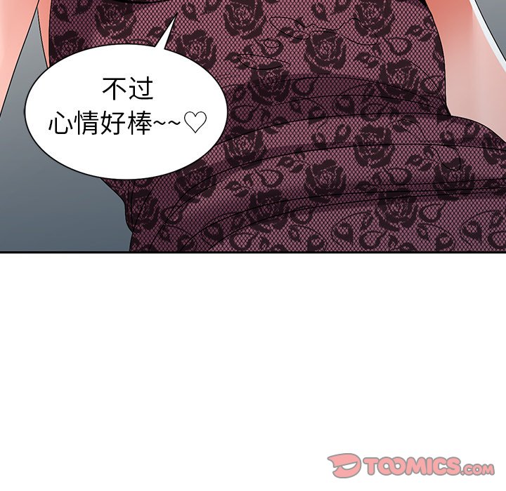 愛的第一課 第22章 第123页