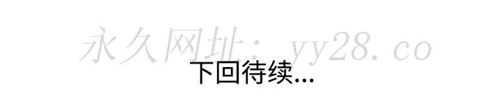 愛的第一課 第22章 第150页