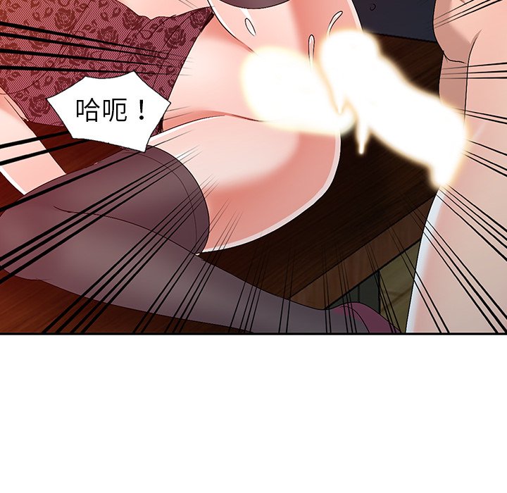 愛的第一課 第22章 第117页