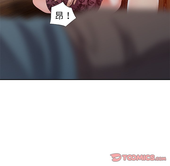 愛的第一課 第22章 第147页