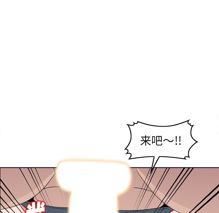 愛的第一課 第23章 第35页