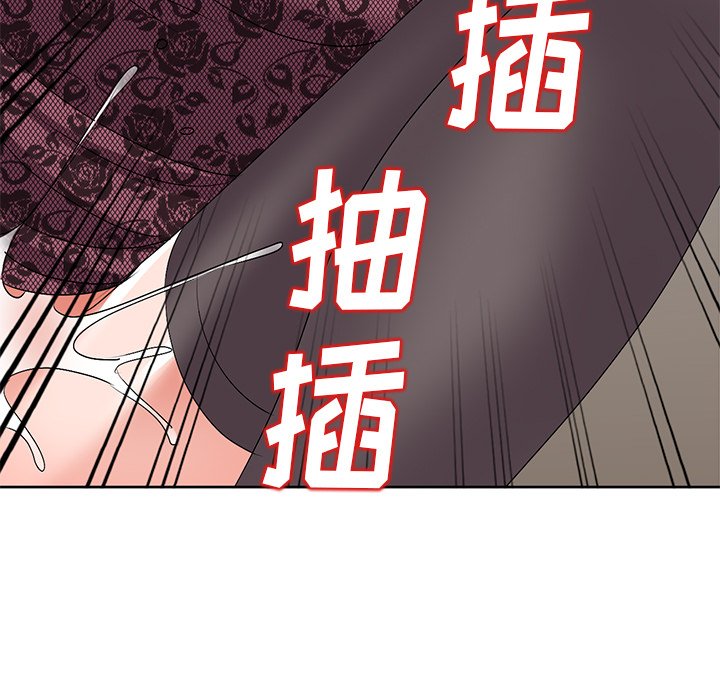 愛的第一課 第23章 第63页