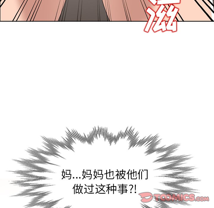 愛的第一課 第23章 第41页