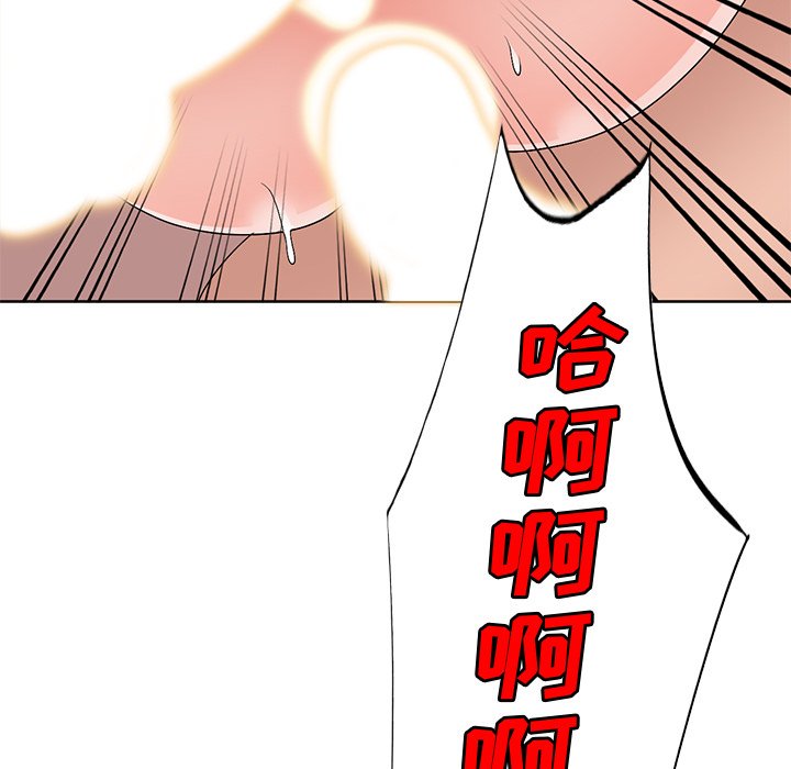 愛的第一課 第23章 第60页