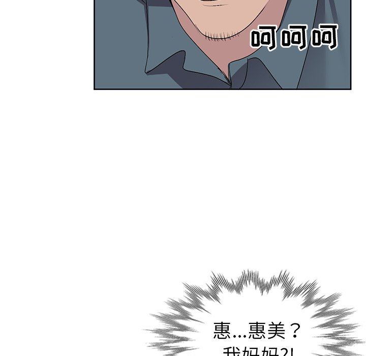 愛的第一課 第23章 第70页
