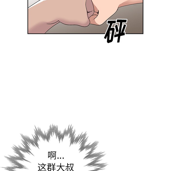 愛的第一課 第23章 第39页