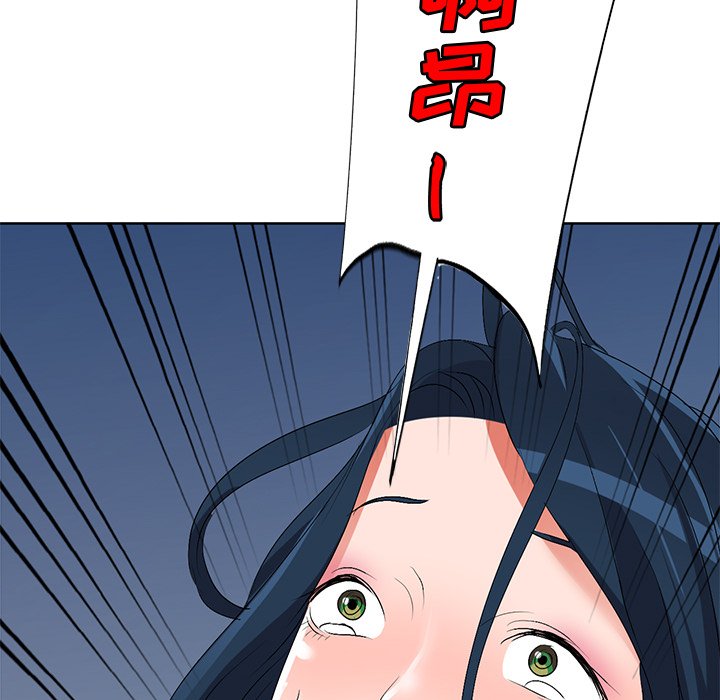 愛的第一課 第23章 第19页