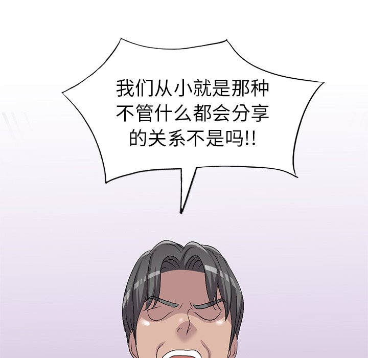 愛的第一課 第23章 第8页