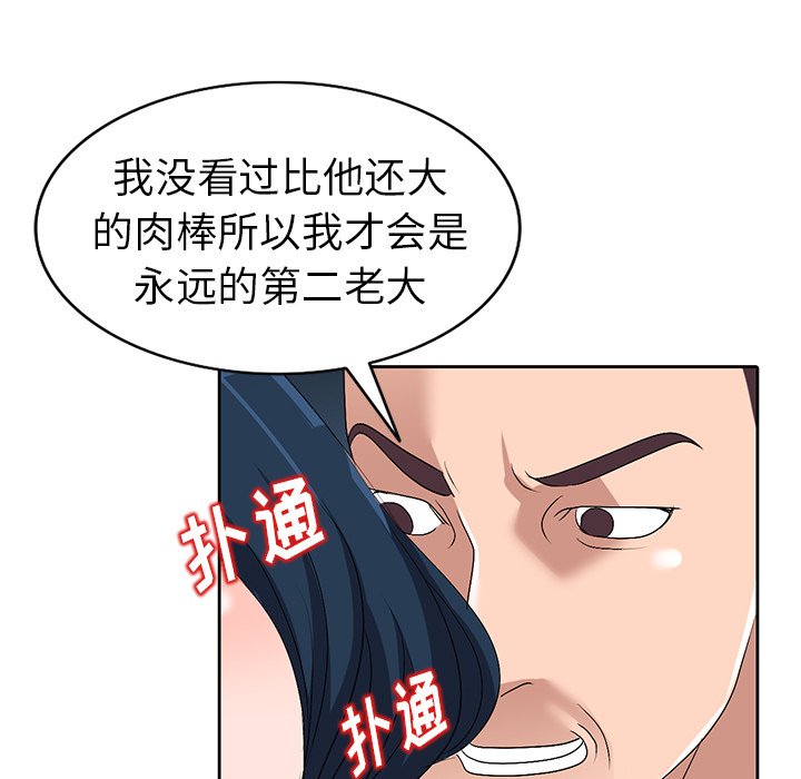 愛的第一課 第23章 第57页