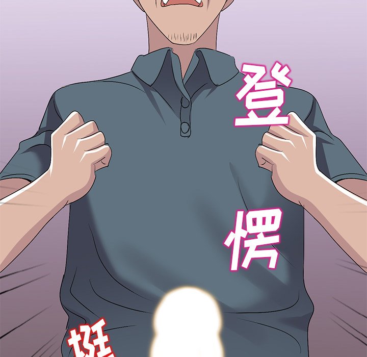 愛的第一課 第23章 第30页