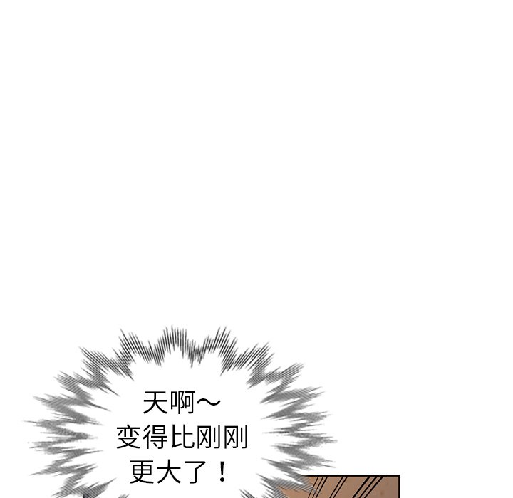 愛的第一課 第23章 第55页