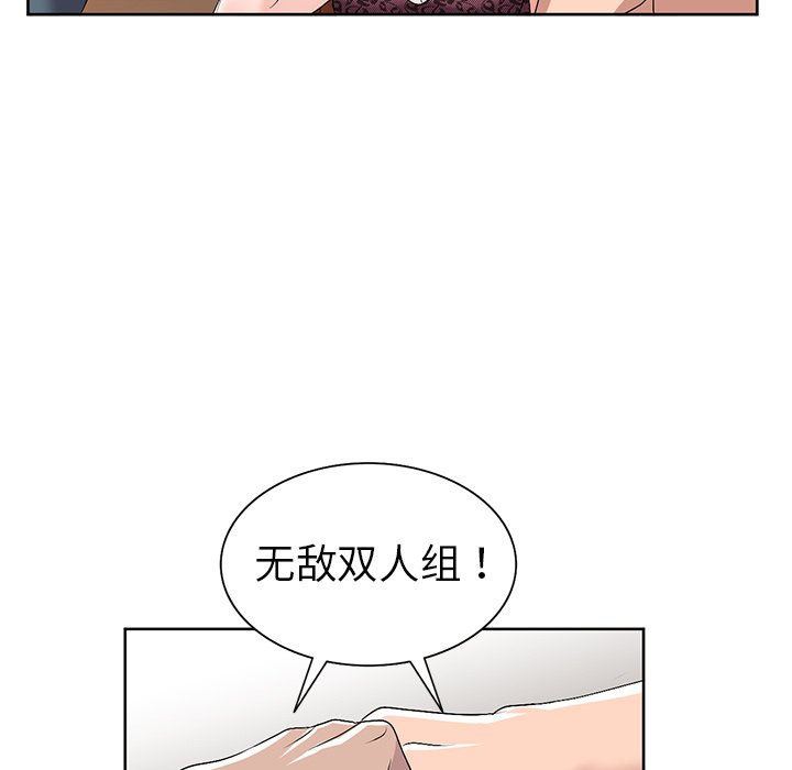 愛的第一課 第23章 第20页