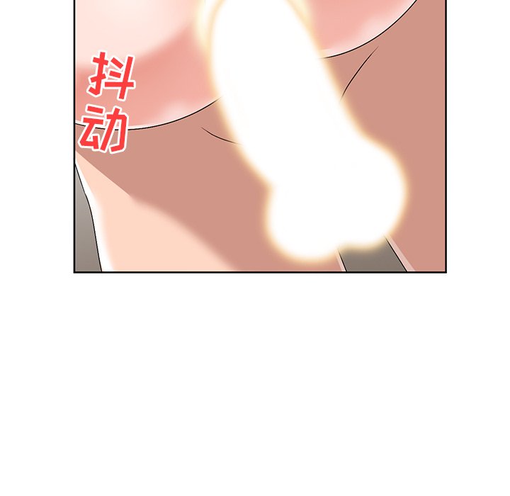 愛的第一課 第23章 第23页