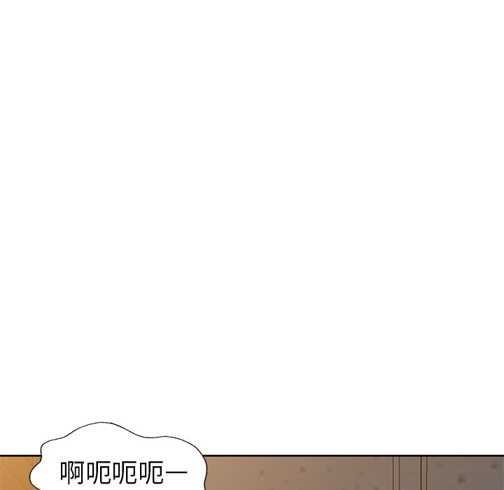 愛的第一課 第23章 第48页