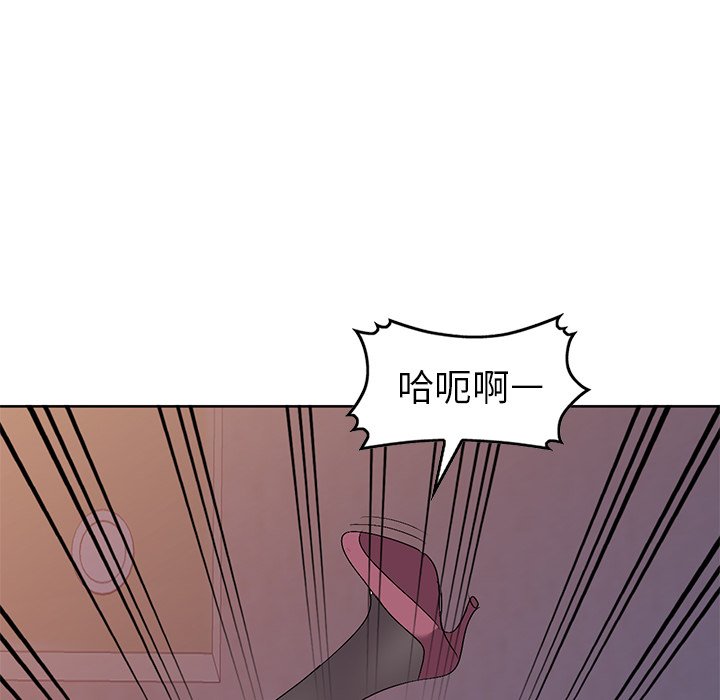 愛的第一課 第23章 第64页