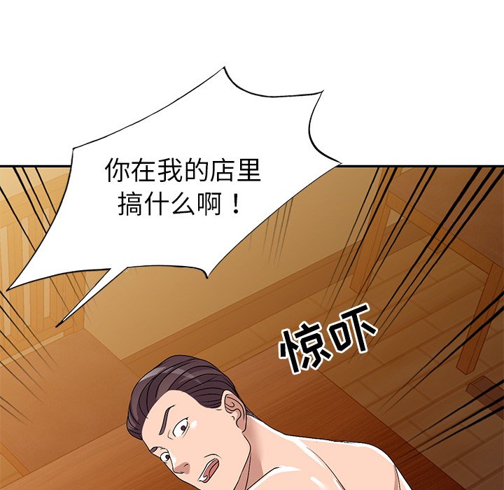 愛的第一課 第23章 第22页