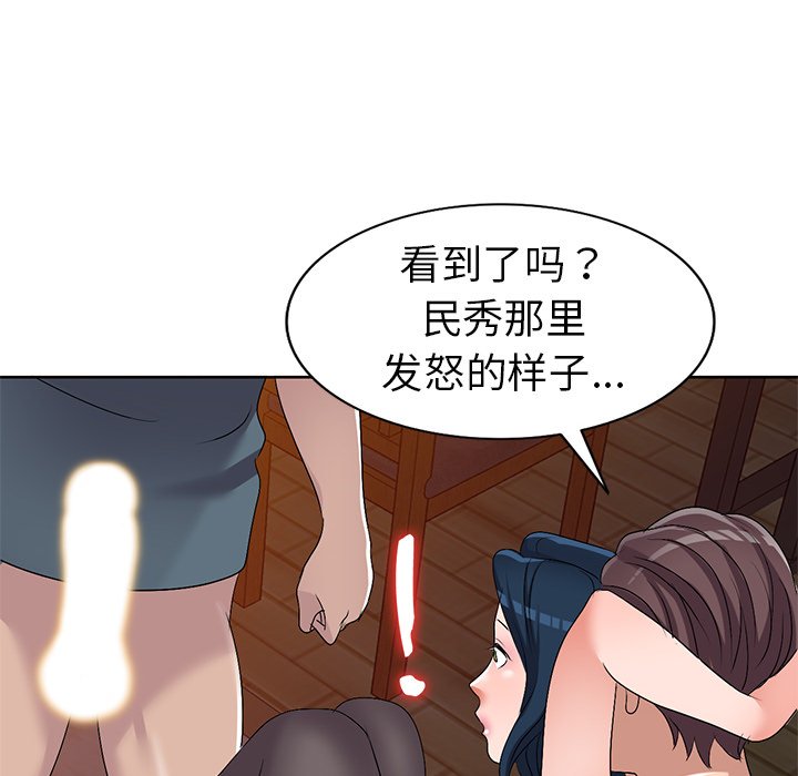 愛的第一課 第23章 第33页