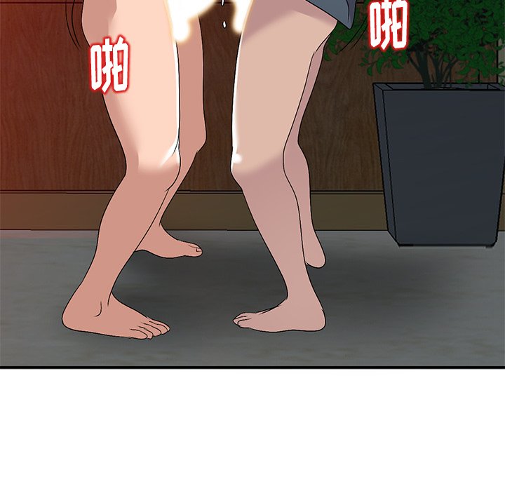 愛的第一課 第23章 第77页