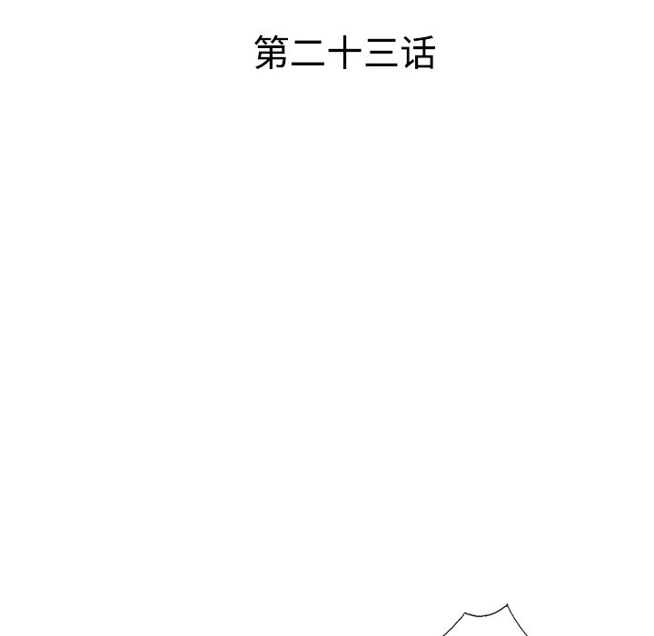 愛的第一課 第23章 第14页
