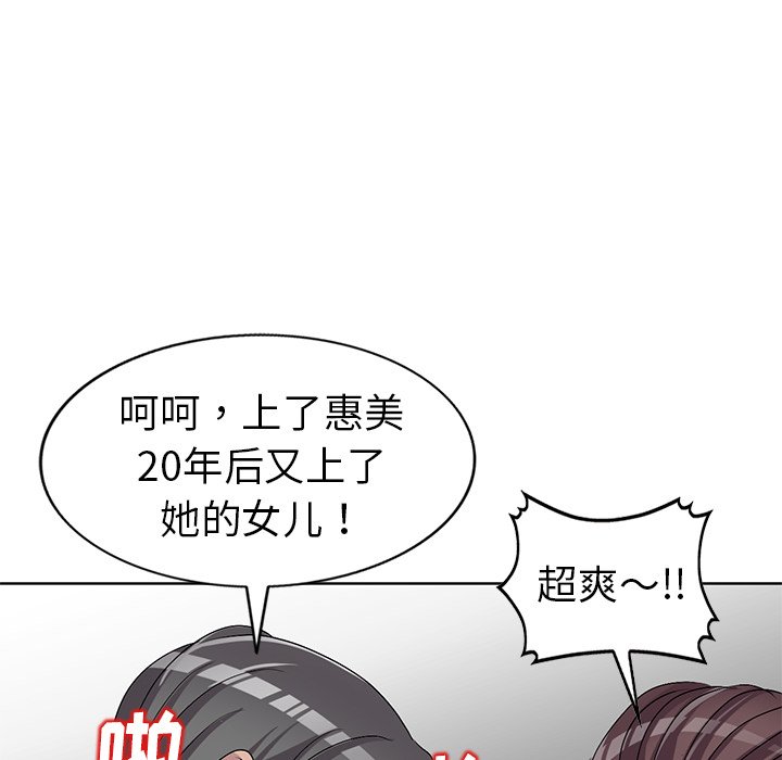 愛的第一課 第23章 第78页