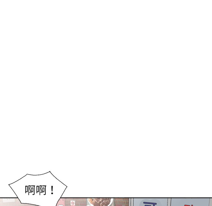 愛的第一課 第23章 第88页