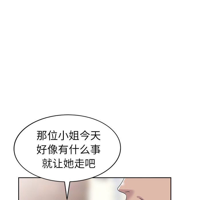 愛的第一課 第23章 第84页