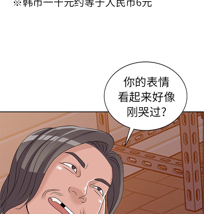愛的第一課 第23章 第128页