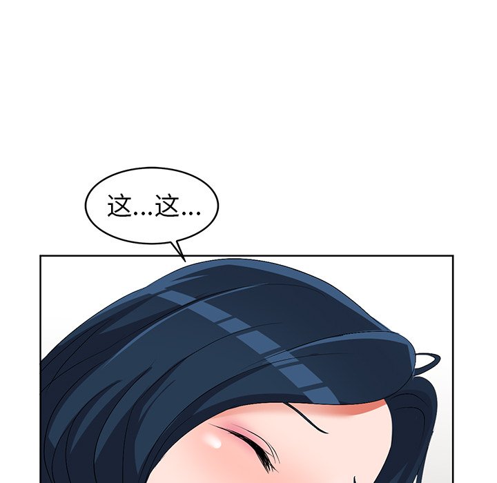 愛的第一課 第23章 第82页