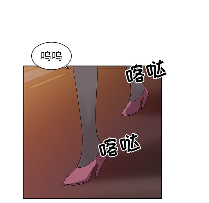 愛的第一課 第23章 第99页