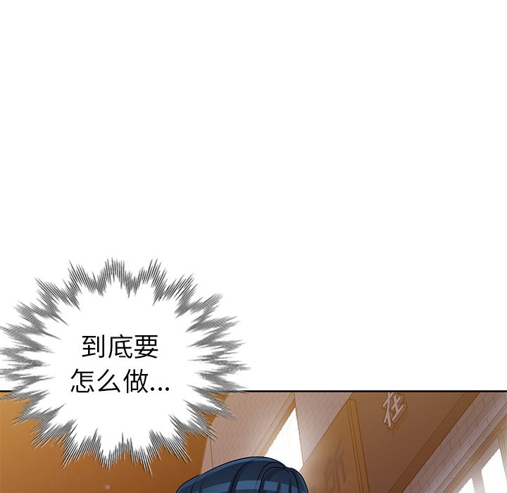 愛的第一課 第23章 第119页