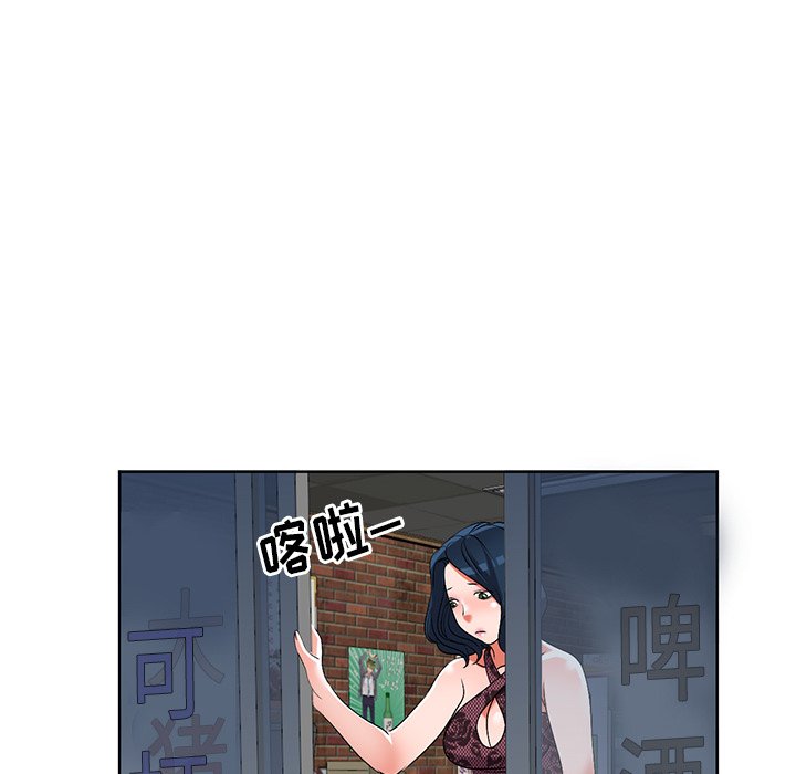 愛的第一課 第23章 第103页