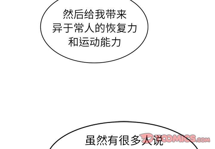 愛的第一課 第23章 第3页
