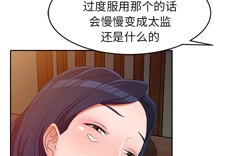 愛的第一課 第23章 第4页