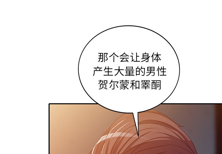 愛的第一課 第23章 第1页