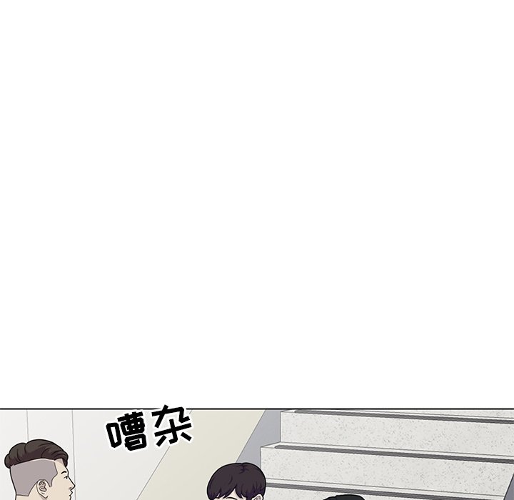 愛的第一課 第24章 第140页