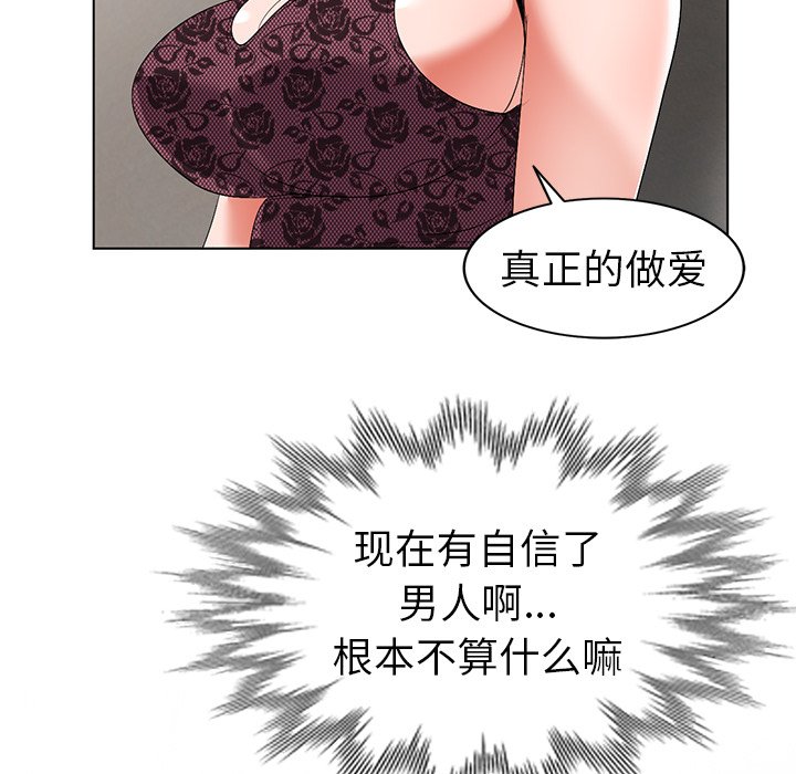 愛的第一課 第24章 第135页