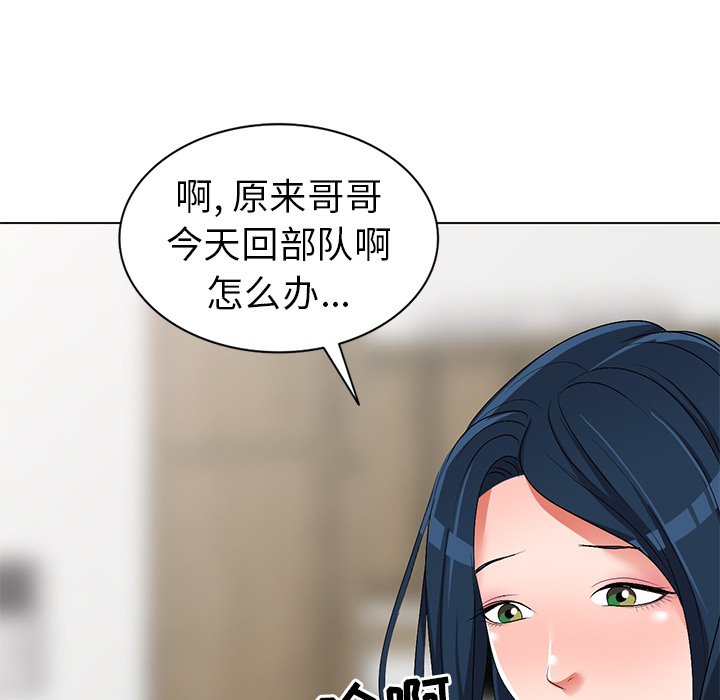 愛的第一課 第24章 第130页