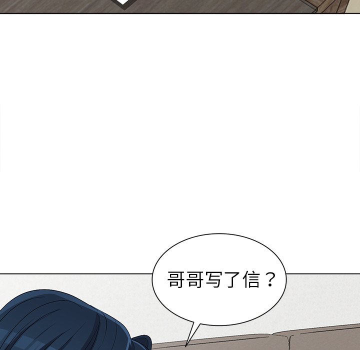 愛的第一課 第24章 第126页