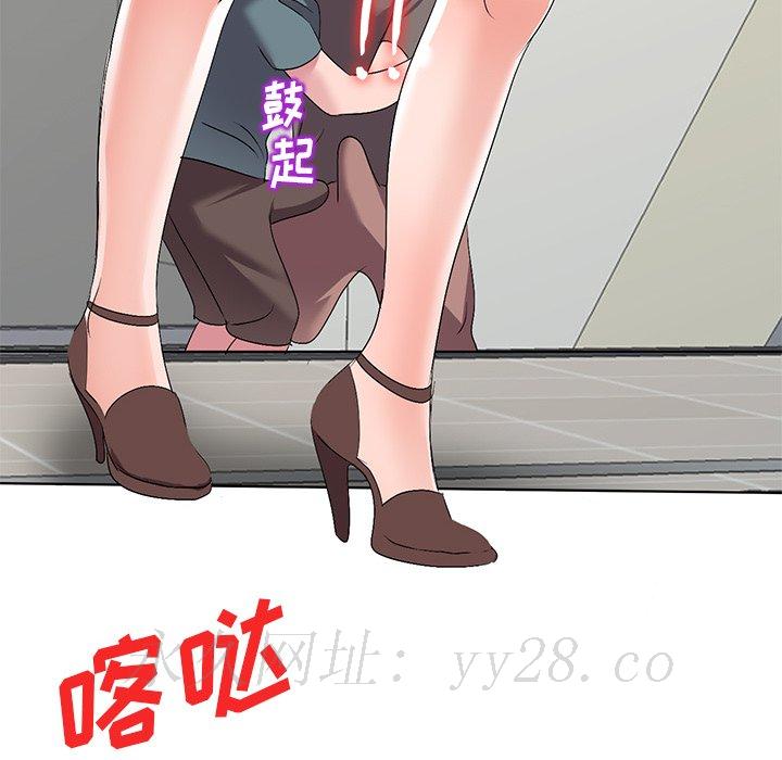 愛的第一課 第24章 第131页