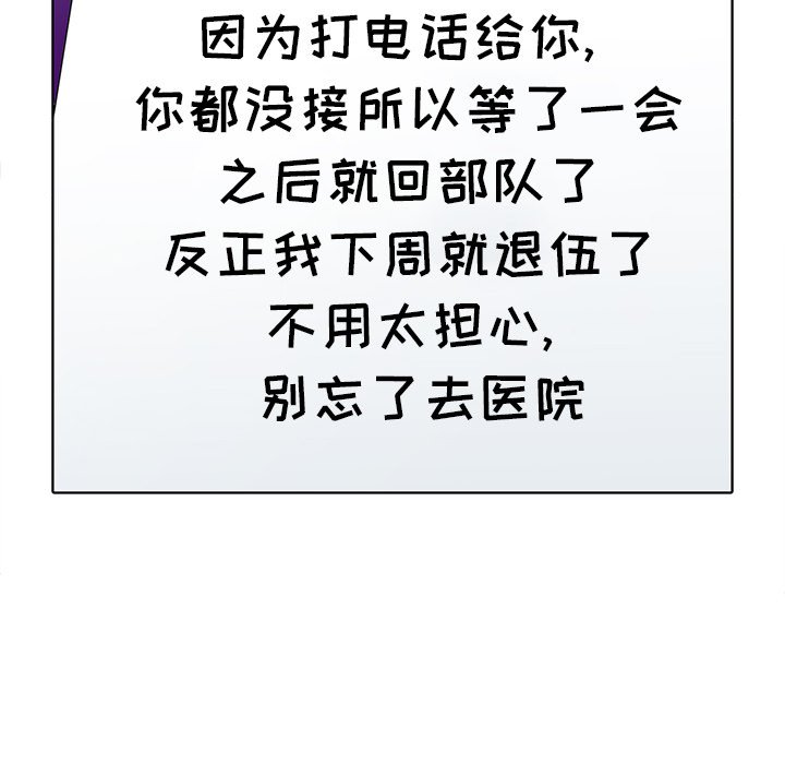 愛的第一課 第24章 第129页