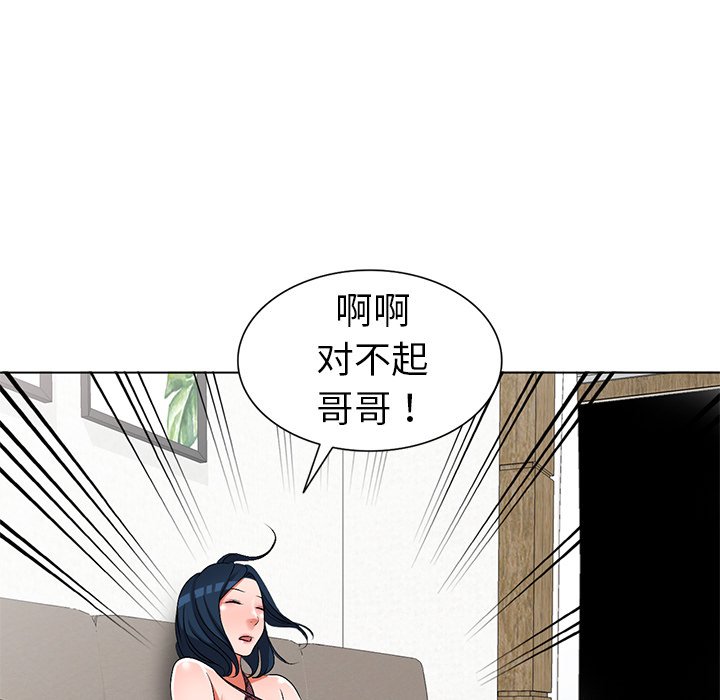 愛的第一課 第24章 第132页