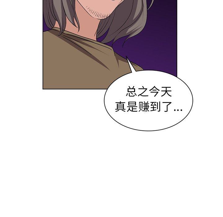 愛的第一課 第24章 第114页