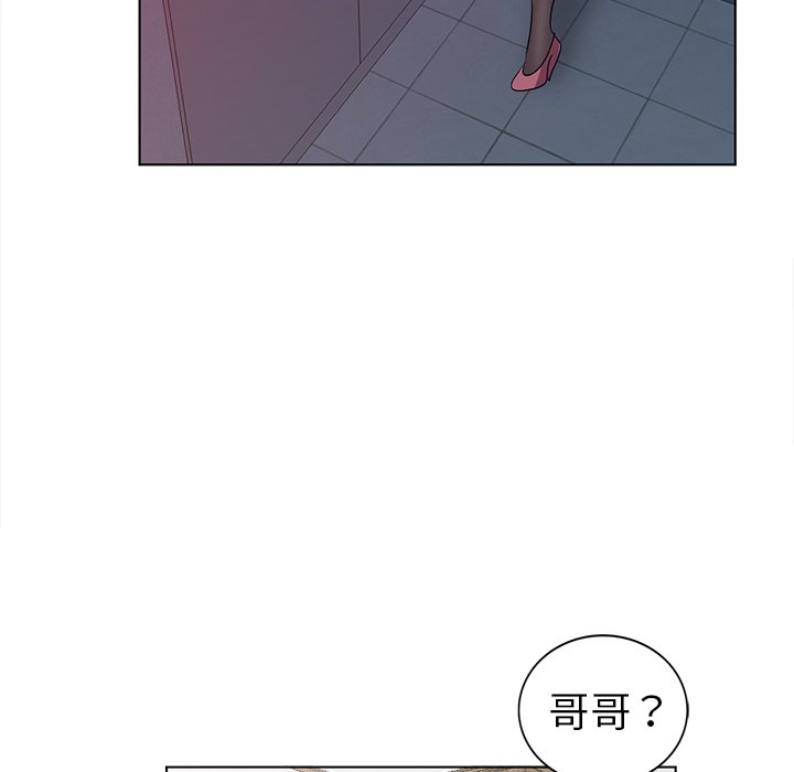 愛的第一課 第24章 第122页