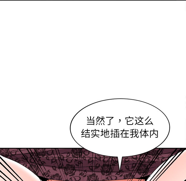 愛的第一課 第24章 第34页