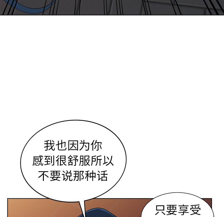 愛的第一課 第24章 第13页