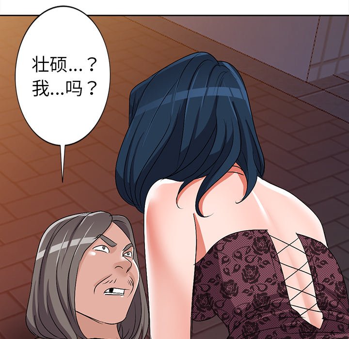 愛的第一課 第24章 第32页