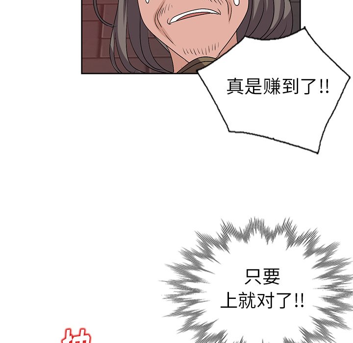 愛的第一課 第24章 第12页