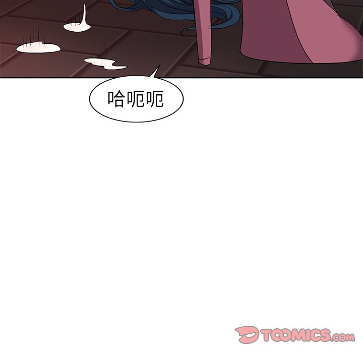 愛的第一課 第24章 第5页